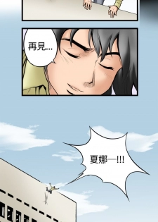 中文韩漫 记忆交换所 Ch.01-08 [Chinese] - page 7
