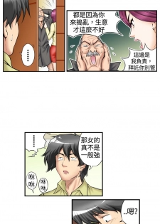中文韩漫 记忆交换所 Ch.01-08 [Chinese] - page 16