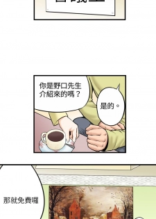 中文韩漫 记忆交换所 Ch.01-08 [Chinese] - page 14