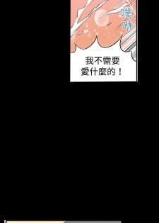 中文韩漫 记忆交换所 Ch.01-08 [Chinese] - page 39