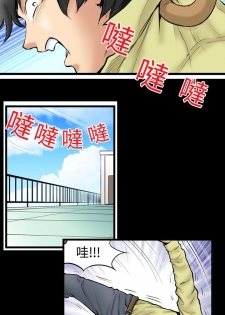 中文韩漫 记忆交换所 Ch.01-08 [Chinese] - page 8