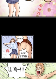 中文韩漫 记忆交换所 Ch.01-08 [Chinese] - page 35