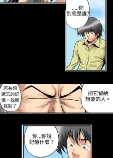 中文韩漫 记忆交换所 Ch.01-08 [Chinese] - page 10