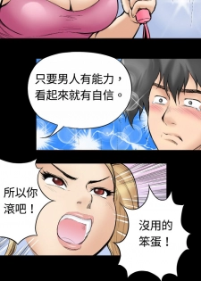 中文韩漫 记忆交换所 Ch.01-08 [Chinese] - page 5