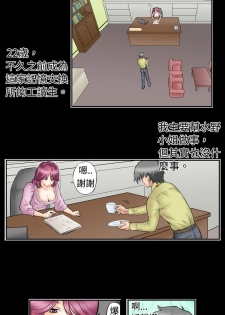 中文韩漫 记忆交换所 Ch.01-08 [Chinese] - page 25