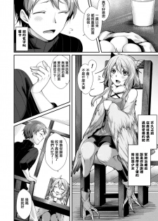 [Konshin] Shiawase Tamago no Tsukurikata (COMIC Unreal 2017-12 Vol. 70) [Chinese] [驭灵师个人汉化X肉包汉化组] [Digital] - page 3