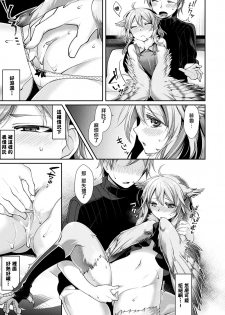 [Konshin] Shiawase Tamago no Tsukurikata (COMIC Unreal 2017-12 Vol. 70) [Chinese] [驭灵师个人汉化X肉包汉化组] [Digital] - page 10