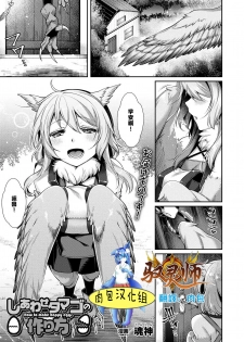 [Konshin] Shiawase Tamago no Tsukurikata (COMIC Unreal 2017-12 Vol. 70) [Chinese] [驭灵师个人汉化X肉包汉化组] [Digital] - page 1