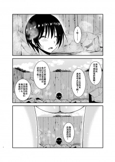 [valssu (Charu)] Roshutsu Shoujo Nikki 18 Satsume [Chinese] [流星汉化] [Digital] - page 3