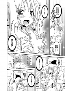 [valssu (Charu)] Roshutsu Shoujo Nikki 18 Satsume [Chinese] [流星汉化] [Digital] - page 23