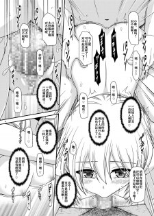 [valssu (Charu)] Roshutsu Shoujo Nikki 18 Satsume [Chinese] [流星汉化] [Digital] - page 35