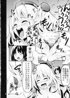 (Houraigekisen! Yo-i! 25Senme) [Koorigoya (chinyoko)] ICE WORK 2 (Kantai Collection -KanColle-) - page 3