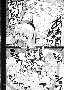 (Houraigekisen! Yo-i! 25Senme) [Koorigoya (chinyoko)] ICE WORK 2 (Kantai Collection -KanColle-) - page 15