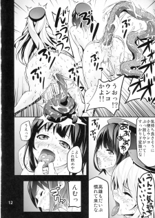 (Houraigekisen! Yo-i! 25Senme) [Koorigoya (chinyoko)] ICE WORK 2 (Kantai Collection -KanColle-) - page 11
