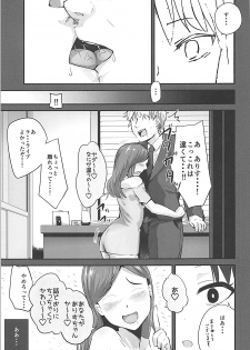 (C93) [Homuhomu Seisakujo (Igakino Agenasu)] Arisu in Darkland (THE IDOLM@STER CINDERELLA GIRLS) - page 6