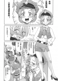 (SC2017 Autumn) [Ponyfarm (Inoue Yoshihisa)] Darjeeling-sama no Ponytail (Girls und Panzer) [Chinese] [79G个人汉化] - page 13