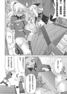 (SC2017 Autumn) [Ponyfarm (Inoue Yoshihisa)] Darjeeling-sama no Ponytail (Girls und Panzer) [Chinese] [79G个人汉化] - page 11