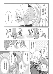 (SC2017 Autumn) [Ponyfarm (Inoue Yoshihisa)] Darjeeling-sama no Ponytail (Girls und Panzer) [Chinese] [79G个人汉化] - page 6