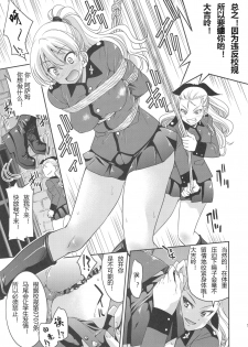 (SC2017 Autumn) [Ponyfarm (Inoue Yoshihisa)] Darjeeling-sama no Ponytail (Girls und Panzer) [Chinese] [79G个人汉化] - page 10