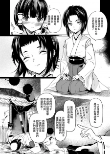 [Coin RAND] Miko Shounen ~Kouhen~ (Otokonoko Heaven's Door 7) [Chinese] [瑞树汉化组] [Digital] - page 2