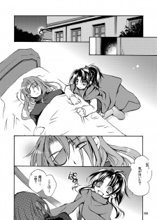 (C76) [Oidemase Gesshokudou (Byakuya Yuu)] RURI-IRO (Celestial Silfade Story) - page 8