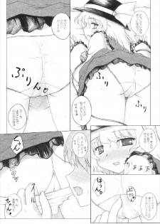 (Akatsuki no Utage 4) [Newtype Kenkyuujo (Kotowari)] DOUBLE ACTION!! (Touhou Project) - page 12