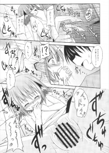 (C84) [Tonzura Douchuu (Kazawa)] Kyouko no Hibi 4-kame! (Touhou Project) - page 17