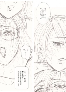 [Moewrest (Meto)] Moewrest 15 Tobiiri Death Match Sayo vs Rumi <Kouhen> - page 15
