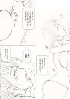 [Moewrest (Meto)] Moewrest 15 Tobiiri Death Match Sayo vs Rumi <Kouhen> - page 33
