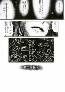 (C91) [Momiji Koubou (Moai Tenchou)] Futanari Shigure Fusou no Bouryaku Daiichi Sakusen (Kantai Collection -KanColle-) - page 21
