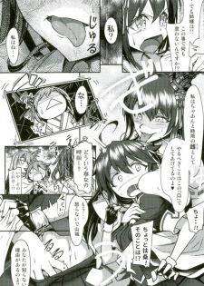 (C91) [Momiji Koubou (Moai Tenchou)] Futanari Shigure Fusou no Bouryaku Daiichi Sakusen (Kantai Collection -KanColle-) - page 6