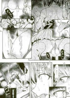 (C91) [Momiji Koubou (Moai Tenchou)] Futanari Shigure Fusou no Bouryaku Daiichi Sakusen (Kantai Collection -KanColle-) - page 18