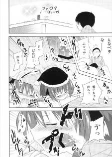 (C83) [Tonzura Douchuu (Kazawa)] Kyouko no Hibi 2.5-nichime! (Touhou Project) - page 4