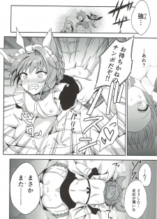 (C92) [Aoirokanata (Shikitani Asuka)] Saimin de Sukina Musume to Pet na Seikatsu (Granblue Fantasy) - page 15