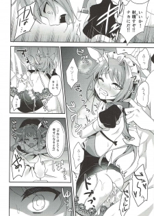 (C92) [Aoirokanata (Shikitani Asuka)] Saimin de Sukina Musume to Pet na Seikatsu (Granblue Fantasy) - page 17