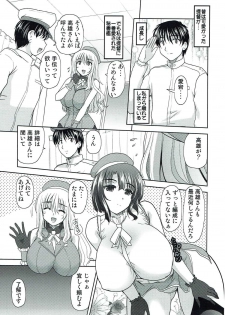 (C92) [pro-tec (Nanami Shizuka)] Atago to Takao (Kantai Collection -KanColle-) - page 10