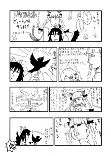 QUICK RESULT (東方Project) - page 27