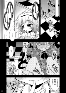 QUICK RESULT (東方Project) - page 5