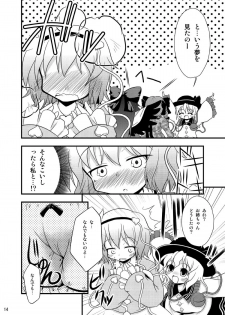 QUICK RESULT (東方Project) - page 14