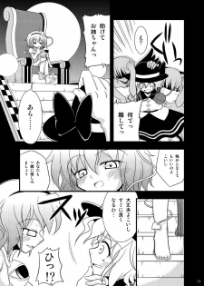 QUICK RESULT (東方Project) - page 11