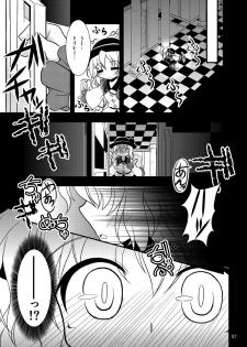 QUICK RESULT (東方Project) - page 7