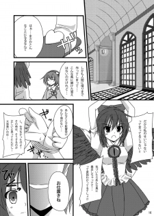 QUICK RESULT (東方Project) - page 16