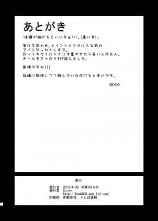 (COMIC1☆6) [8cm (8000)] Kurui no Yoru Zenpen (Medaka Box) - page 17