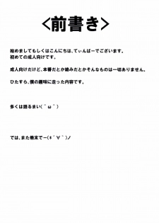 (C90) ぬえちゃんは視られたい (東方Project) - page 5