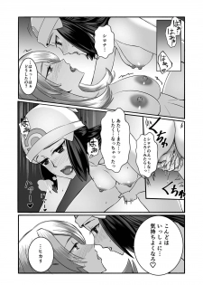 [S→. (Suzunokei)] Yoru no Ohanashi (Pokémon) - page 13