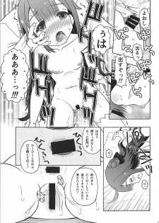(C93) [Ar Da Coda (Zinan, Fujise Akira)] Koisuru Unicorn (Azur Lane) - page 18