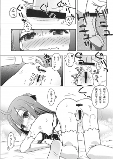 (C93) [Ar Da Coda (Zinan, Fujise Akira)] Koisuru Unicorn (Azur Lane) - page 16