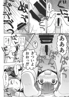(C93) [Ar Da Coda (Zinan, Fujise Akira)] Koisuru Unicorn (Azur Lane) - page 17