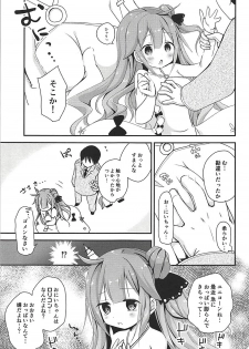 (C93) [Ar Da Coda (Zinan, Fujise Akira)] Koisuru Unicorn (Azur Lane) - page 4