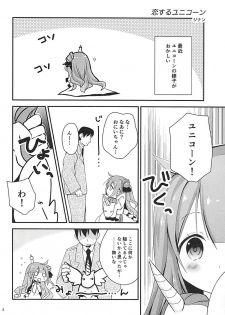 (C93) [Ar Da Coda (Zinan, Fujise Akira)] Koisuru Unicorn (Azur Lane) - page 3